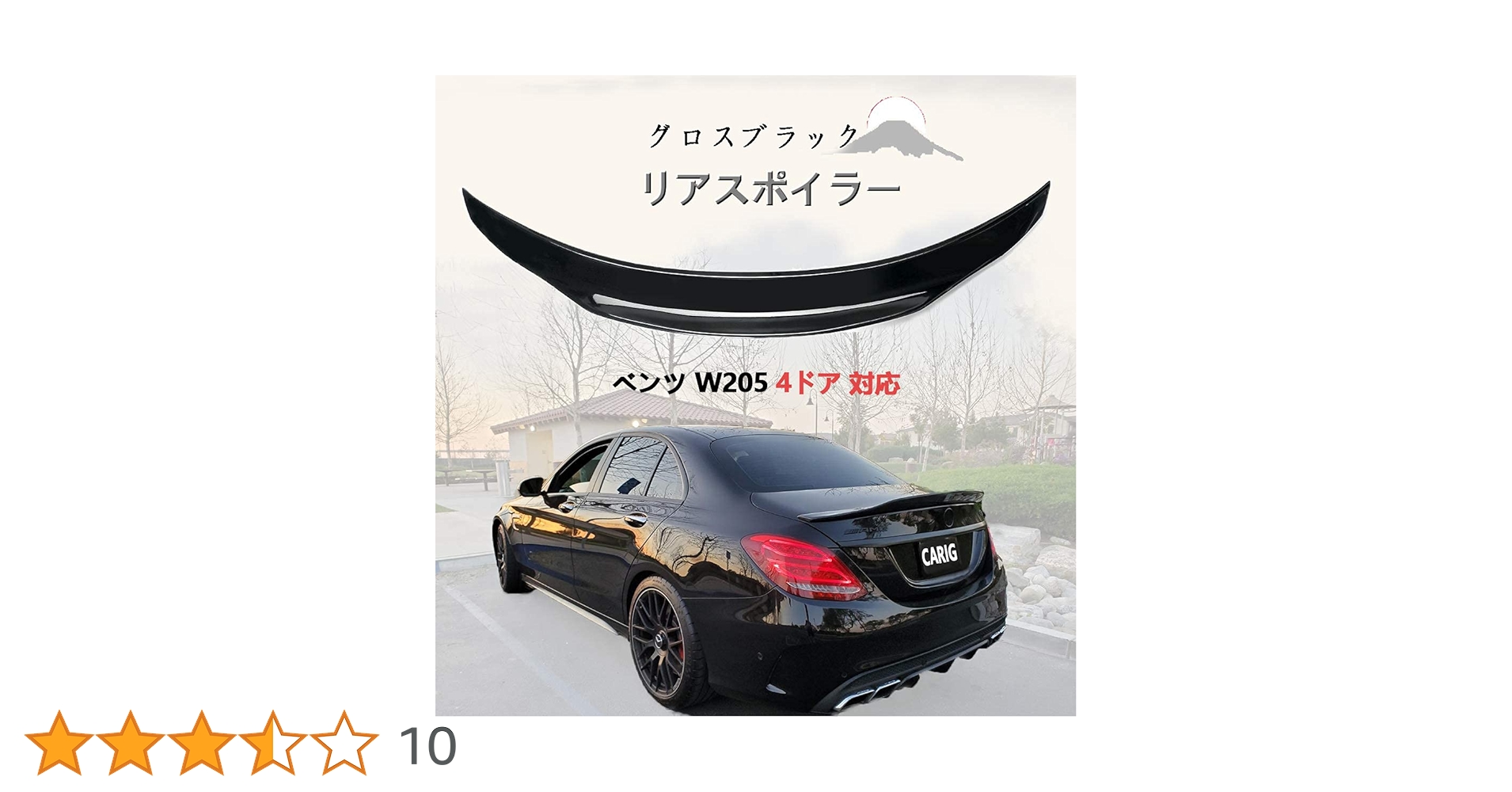 76　リアスポイラー 2015-2021 ベンツ 4ドア Cクラス 71wC9+AwfRL.jpg_BO30,255,255,